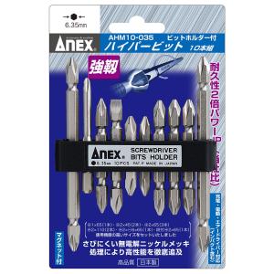 兼古製作所 ハイパービットセット 10本組(ビットホルダー付) ANEX AHM10-035 返品種別B｜joshin