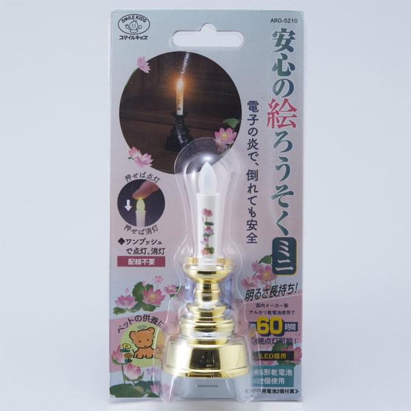 スマイルキッズ 安心の絵ろうそく ミニ(ゴールド) SMILE KIDS ARO-5210GD 返品...