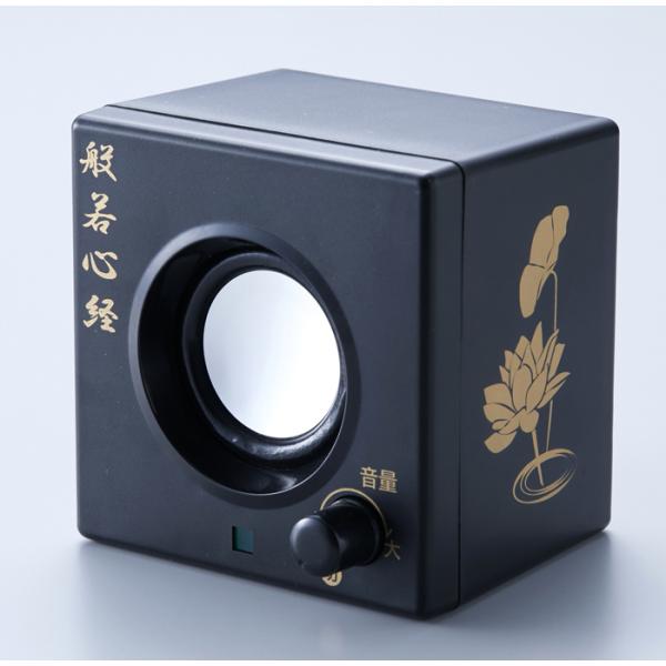 スマイルキッズ お経の流れるスピーカーII(黒) SMILE KIDS ANS-603 返品種別A