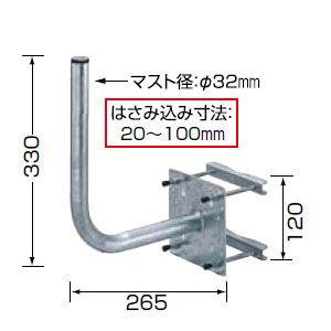 日本アンテナ アンテナ取り付け金具(ベランダ格子手すり用) BK-32ZR 返品種別A