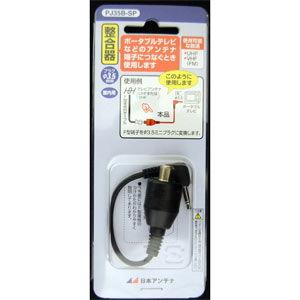 日本アンテナ 整合器 PJ35B-SP 返品種別A