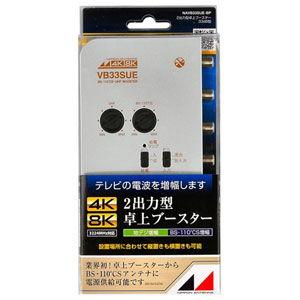 サン電子 4K・8K対応 CS・BS/UHFブースタ CBU-K33DS : webby