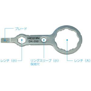 ホーザン 合格マルチツール HOZAN DK-200 返品種別B