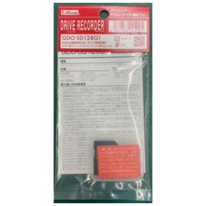 セルスター ドライブレコーダー用SDカード128GB