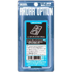 セルスターレーダー探知機　リモコン付き Amazon.co.jp: レーダー探知機リモコン AR-C14A for セルスター