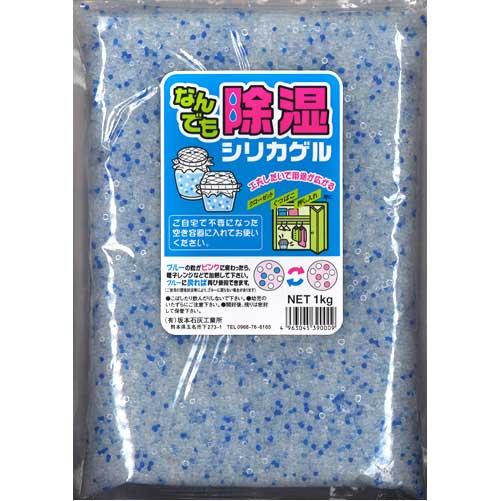 坂本石炭工業所 なんでも除湿シリカゲル 1kg 39000(SAKAMOTO) 返品種別A