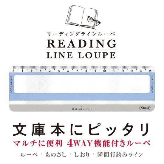 共栄プラスチック リーディングラインルーペ(ファウンテンブルー＆ムーンストーングレー) RLLB-3...