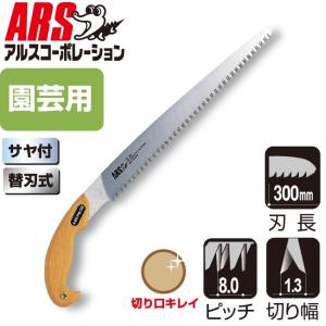 アルス ピストル鋸PS-22用 替刃 : プランハーベ - 通販 - Yahoo