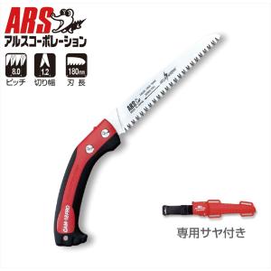 アルスコーポレーション 剪定鋸キャンパワープロ18 刃長18cm ARS CORPORATION CAM-18PRO 返品種別B