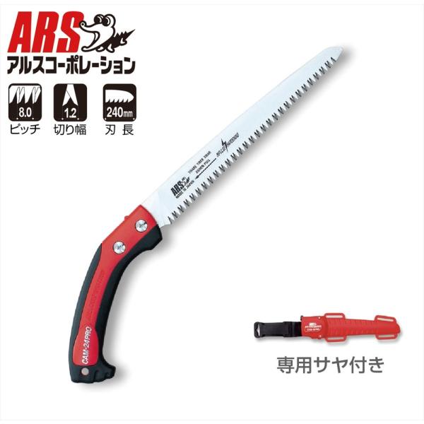 アルスコーポレーション 剪定鋸キャンパワープロ24 刃長24cm ARS CORPORATION C...