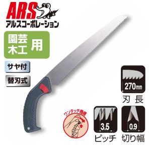 アルスコーポレーション 竹挽鋸27 TB-27