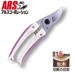 アルスコーポレーション 剪定鋏 ミニチョキデラックス 130DX-V