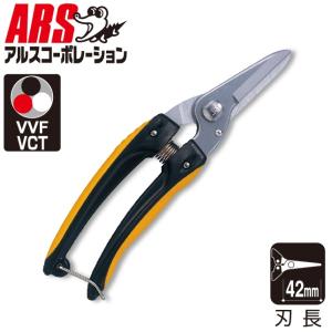 アルスコーポレーション 電気工事用ケーブル鋏 多用途タイプ 140DX-D 返品種別B