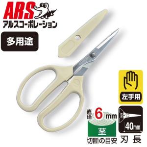 アルスコーポレーション クラフトチョキ 330H-L