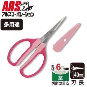 アルス ARS 日本製 花ハサミ フラワーアレンジメント はさみ クラフト
