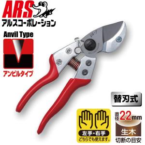 岡恒 剪定鋏ユニーク 全長210mm NO.104B ブリスターパック(園芸用