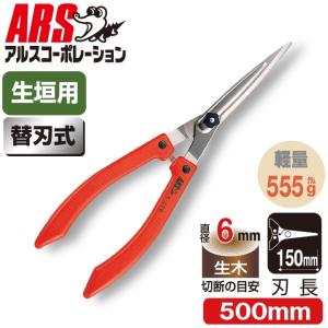 鋏正宗 プロ用 超軽量葉刈鋏 門型 210mm No115 白紙 強力 刈り込みばさ