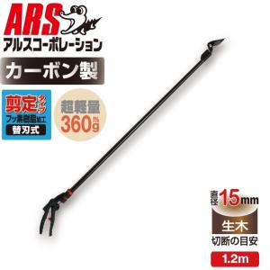 ARS 太枝切り鋏 ロッパーM LPB-30M : 園joy marutoyo - 通販 - Yahoo