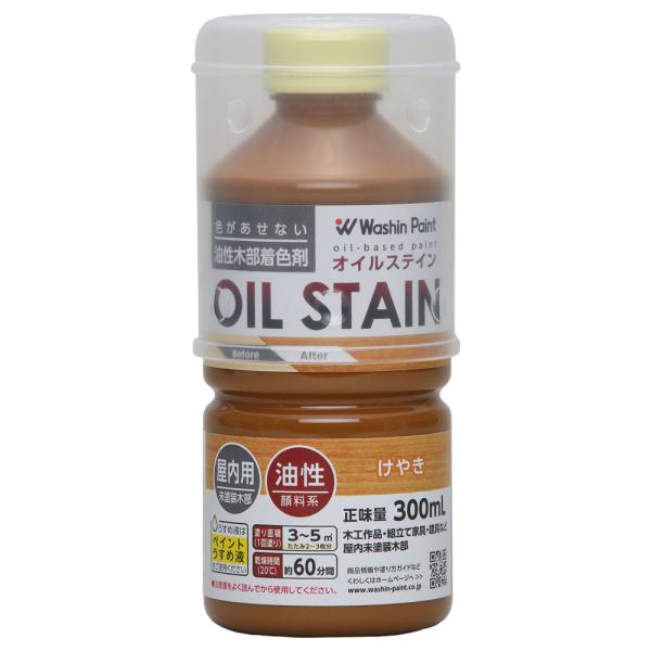 和信ペイント オイルステイン 300ml(けやき) Washin Paint #900612(ワシン...