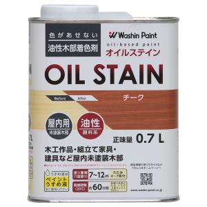 和信ペイント オイルステイン 0.7L Washin Paint #901214 返品種別B