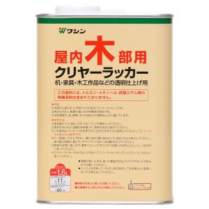 和信ペイント クリヤーラッカー 1.6L Washin Paint #921401(ワシン) 返品種別B｜joshin