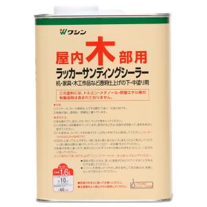 和信ペイント ラッカー サンディングシーラー 1.6L Washin Paint #921403 