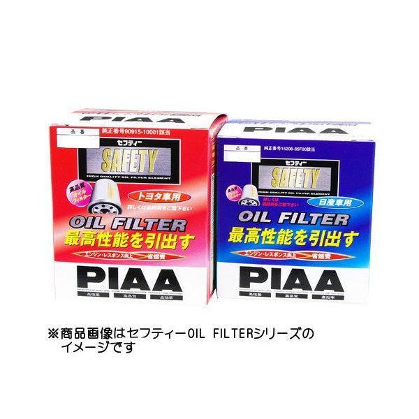 PIAA オイルフィルター SAFETY (ホンダ車用) PH5 返品種別A
