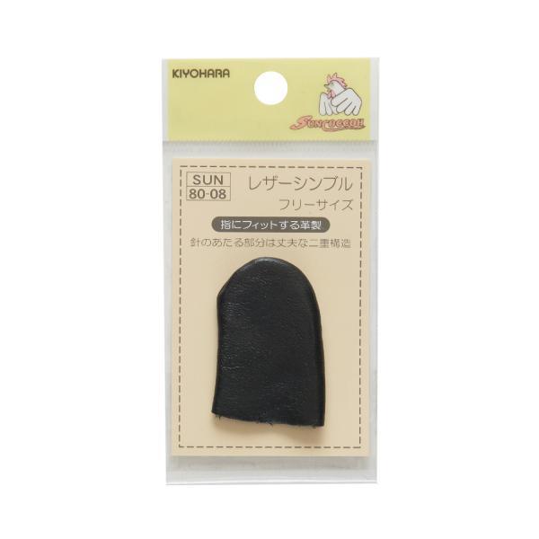 KIYOHARA サンコッコー レザーシンブル SUN80-08 返品種別B