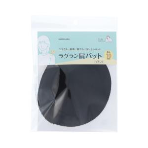 KIYOHARA サンコッコー ラグラン肩パット...の商品画像