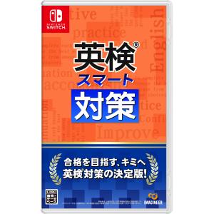 送料無料】【新品】英検スマート対策 -Nintendo Switch【イマジニア