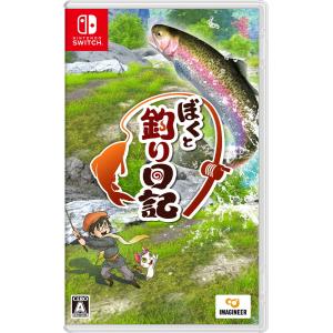 イマジニア ぼくと釣り日記 返品種別Bの高価買取価格