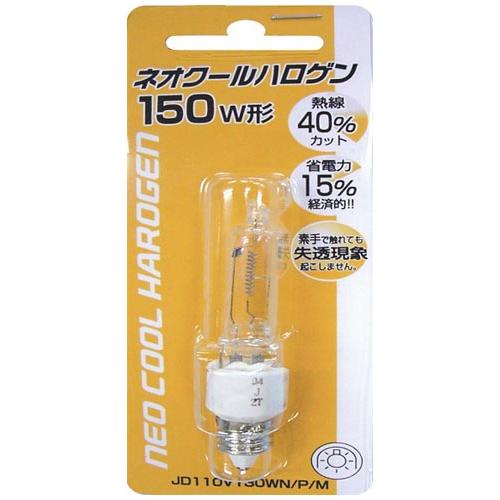 ヤザワ ネオクールハロゲン 150W形 YAZAWA JD110V130WNPM 返品種別A