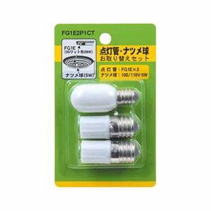 ヤザワ 点灯管 FG1E×2＆ナツメ球 5W YAZAWA FG1E2P1CT
