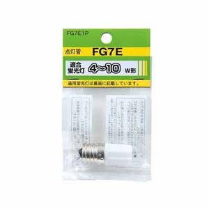ヤザワ 点灯管 FG7E YAZAWA FG7E1P 返品種別A