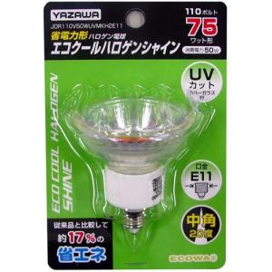 JDR110V50WUVMKH2E11 YAZAWA 75W形 エコクールハロゲンシャイン75W形中角 中角