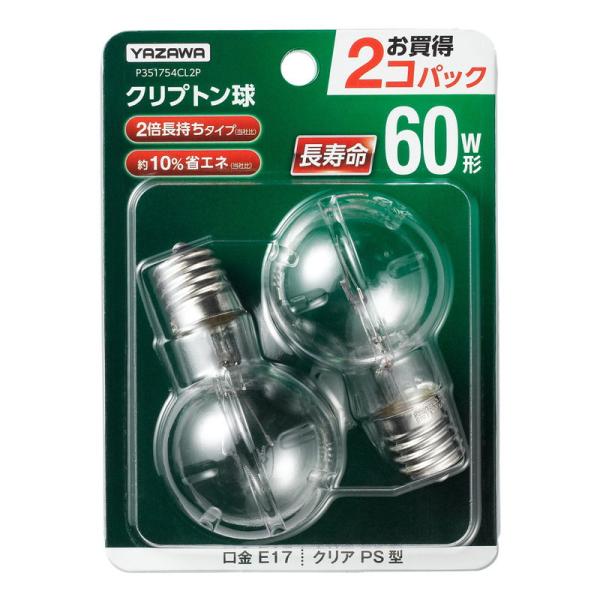 ヤザワ クリプトン電球 60形(クリア)(2個セット) YAZAWA P351754CL2P 返品種...