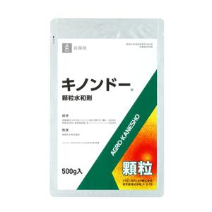 アグロカネショウ 殺菌剤 キノンドー顆粒水和剤 500g 有機銅水和剤 AK-2057232