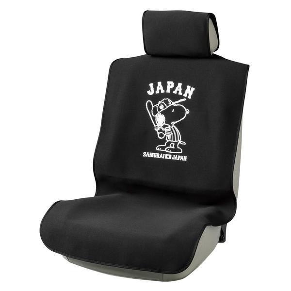BONFORM シートカバー 侍ジャパンスヌーピー(前席用フリー・ブラック)1枚入り ボンフォーム ...