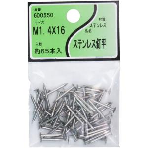 ユタカ産業 ステンレス釘 1.4×16 600550 返品種別B