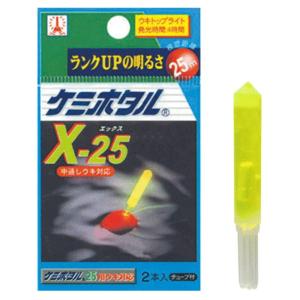 ルミカ ケミホタル X-25 2本入(イエロー) 返品種別A｜joshin