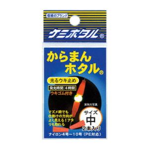 ルミカ からまんホタル 中 2本入(イエロー) ／3日〜4日で出荷／