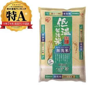 低温製法米無洗米 宮城つや姫 5kg アイリスフーズ 返品種別B
