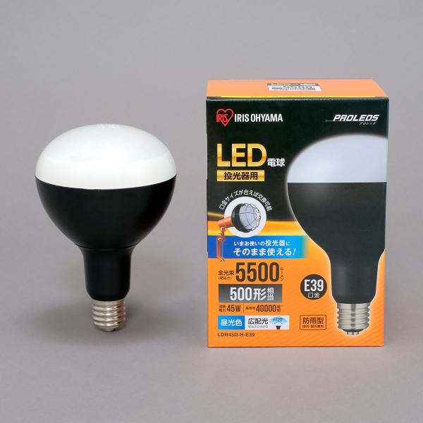アイリスオーヤマ LED電球 投光器用 5500lm(昼光色相当) IRIS LDR45D-H-E3...