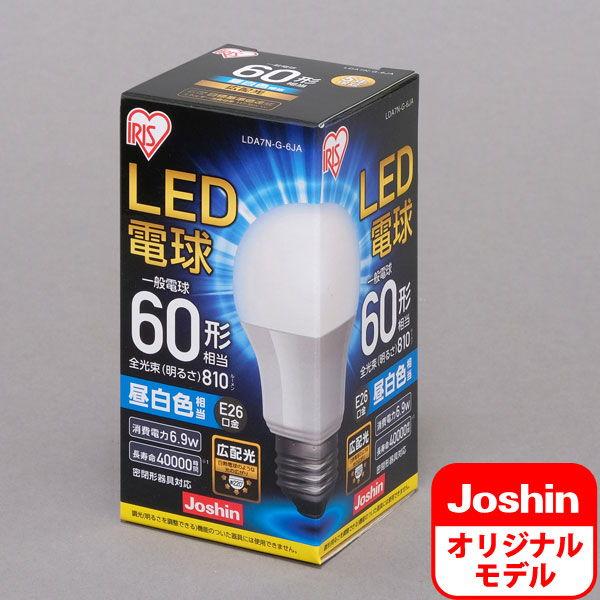 アイリスオーヤマ LED電球 一般電球形 810lm(昼白色相当) IRIS Joshinオリジナル...