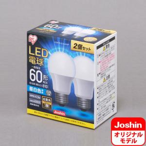 アイリスオーヤマ LED電球 一般電球形 810lm(昼白色相当)(2個セット) IRIS Joshinオリジナルモデル LDA7N-G-6JA2P 返品種別A