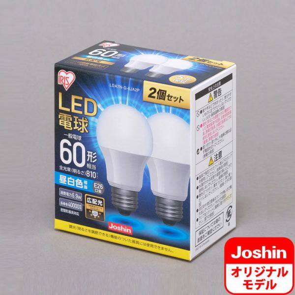 アイリスオーヤマ LED電球 一般電球形 810lm(昼白色相当)(2個セット) IRIS Josh...