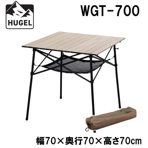 アイリスオーヤマ HUGEL(ヒューゲル) ウッドグレインテーブル(幅70cm・ナチュラル)  返品...
