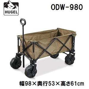 DOD フォールディングキャリーワゴン ベージュ C2-46T キャリー