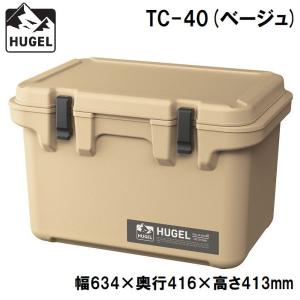 HUGEL クーラーボックス 40L TC-40（ベージュ）の商品画像