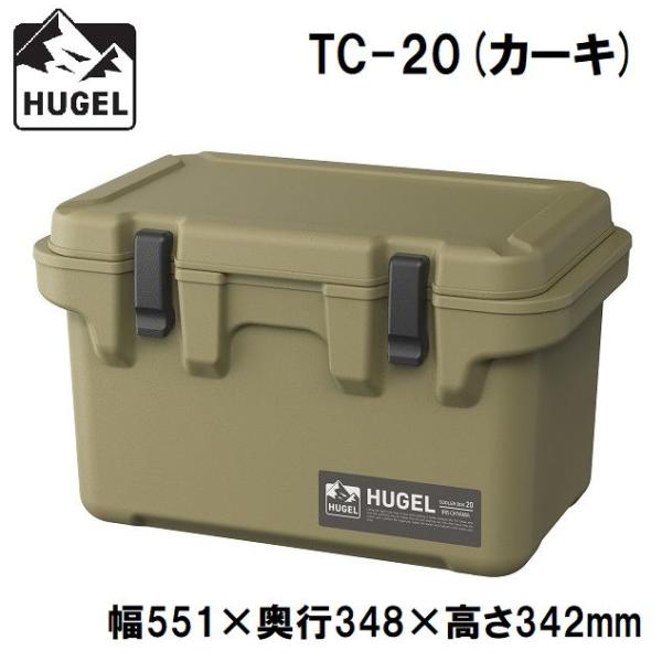 アイリスオーヤマ HUGEL(ヒューゲル) クーラーボックス 20L(カーキ) 返品種別A